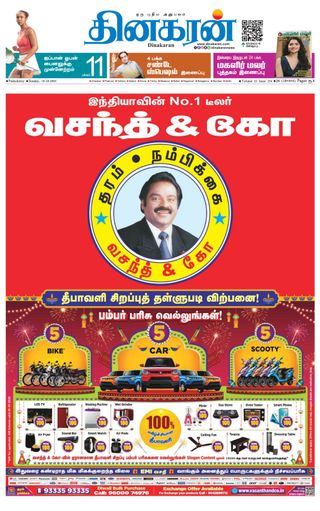 Dinakaran Pondicherry-Cuddalore