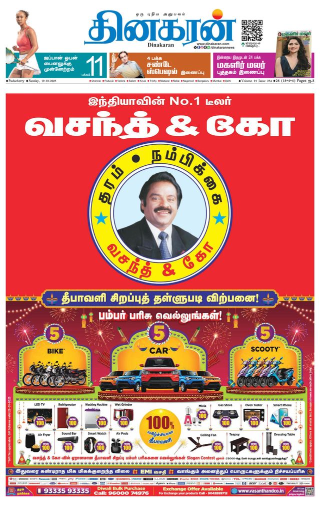 Dinakaran Pondicherry-Cuddalore