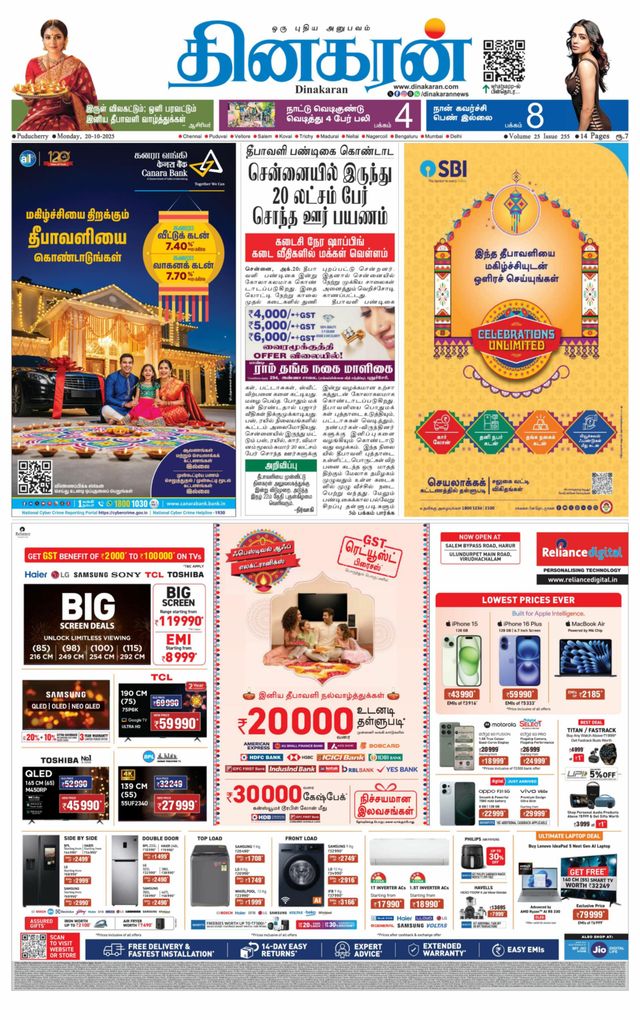 Dinakaran Pondicherry-Cuddalore