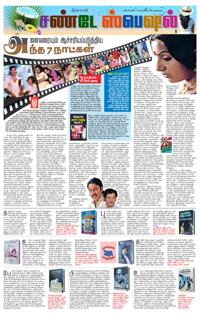 Dinakaran Pondicherry-Cuddalore