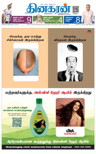 Dinakaran Pondicherry-Cuddalore