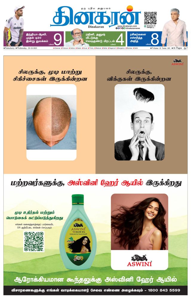 Dinakaran Pondicherry-Cuddalore