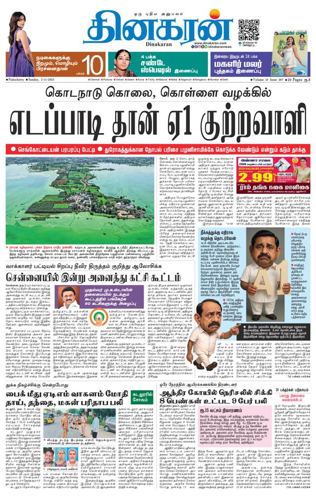 Dinakaran Pondicherry-Cuddalore