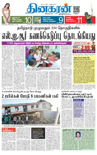 Dinakaran Pondicherry-Cuddalore