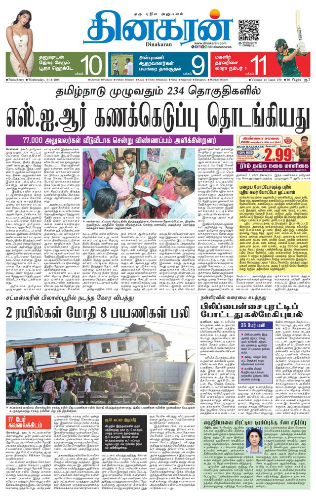 Dinakaran Pondicherry-Cuddalore