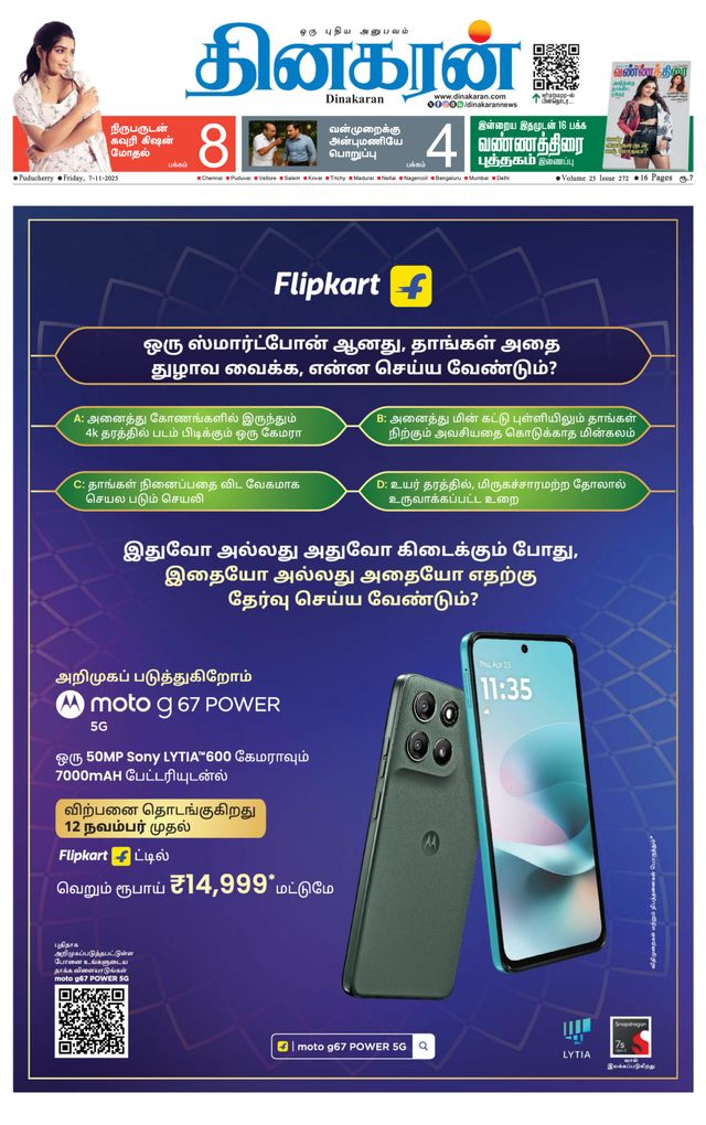 Dinakaran Pondicherry-Cuddalore