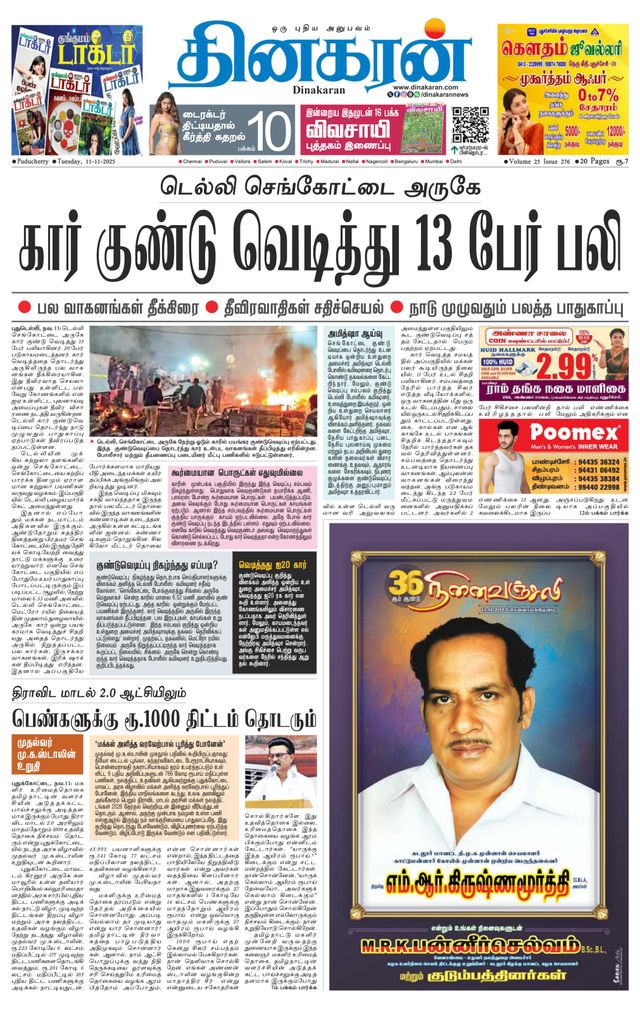 Dinakaran Pondicherry-Cuddalore