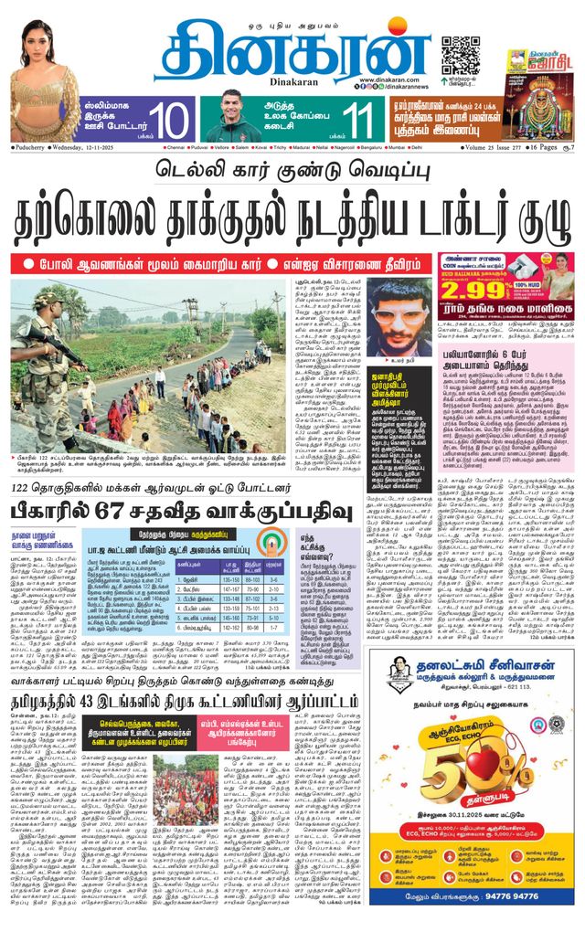 Dinakaran Pondicherry-Cuddalore