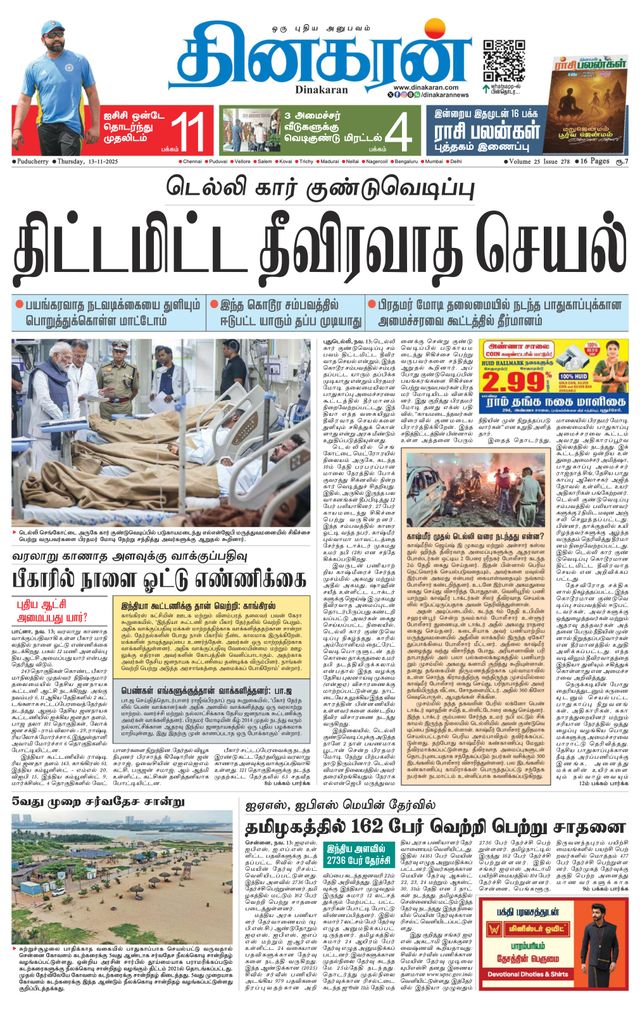 Dinakaran Pondicherry-Cuddalore
