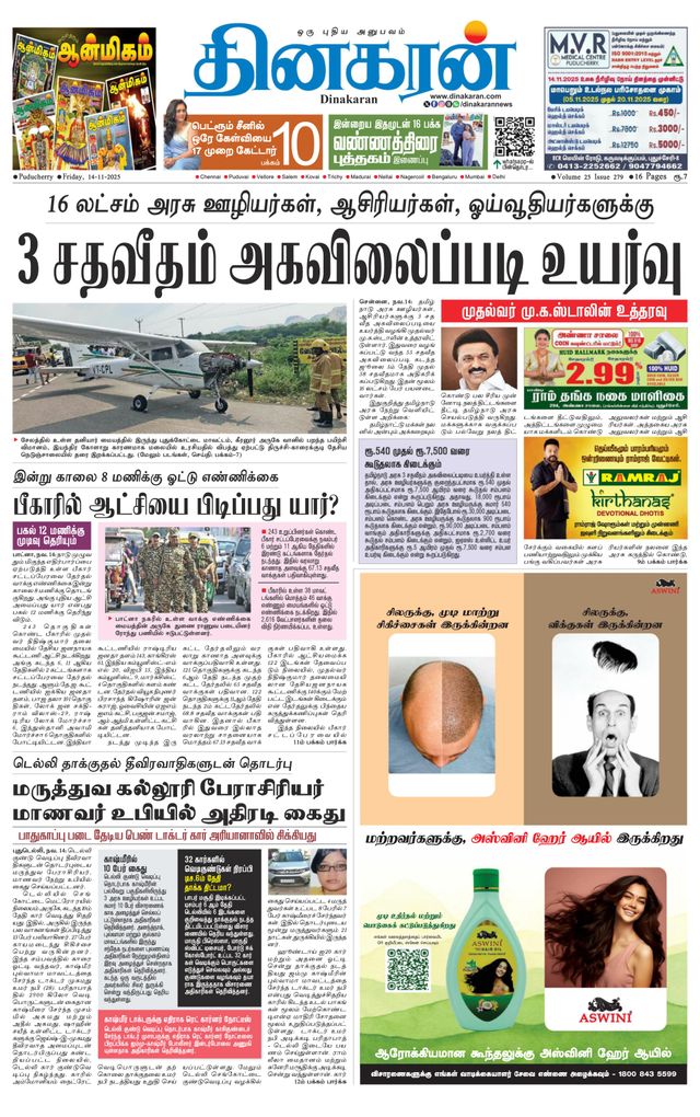 Dinakaran Pondicherry-Cuddalore