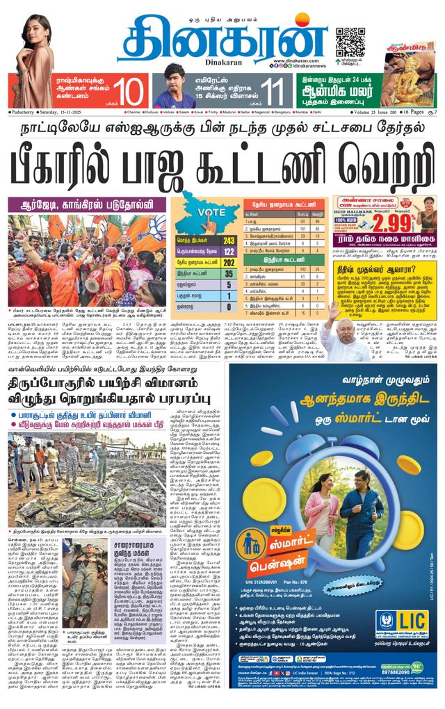 Dinakaran Pondicherry-Cuddalore