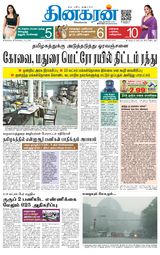 Dinakaran Pondicherry-Cuddalore
