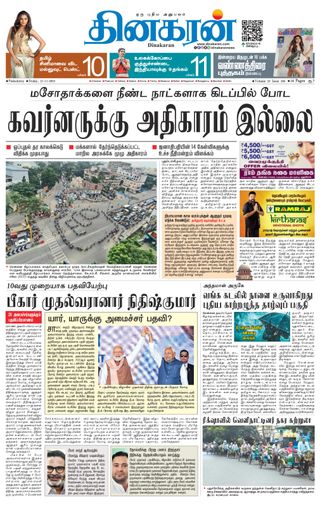 Dinakaran Pondicherry-Cuddalore