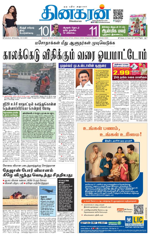 Dinakaran Pondicherry-Cuddalore