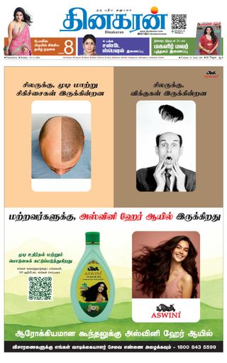 Dinakaran Pondicherry-Cuddalore