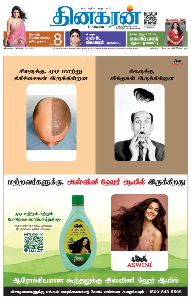 Dinakaran Pondicherry-Cuddalore