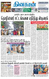Dinakaran Pondicherry-Cuddalore