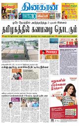 Dinakaran Pondicherry-Cuddalore