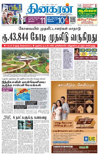 Dinakaran Pondicherry-Cuddalore