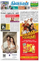 Dinakaran Pondicherry-Cuddalore