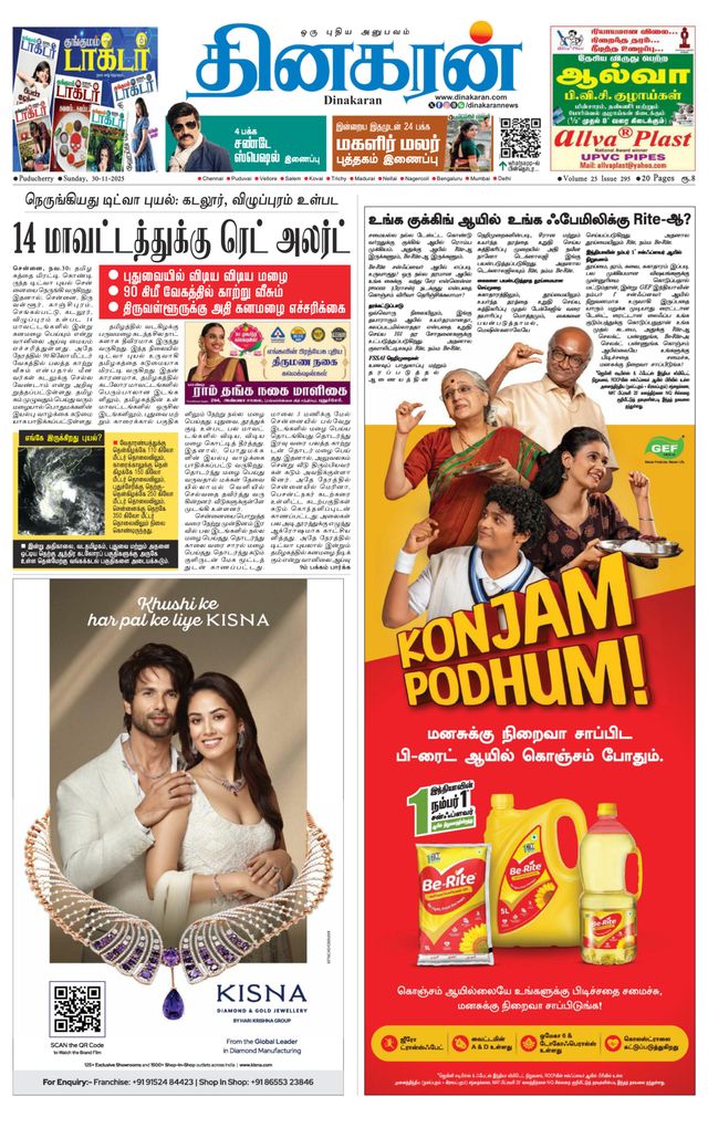 Dinakaran Pondicherry-Cuddalore