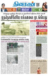 Dinakaran Pondicherry-Cuddalore
