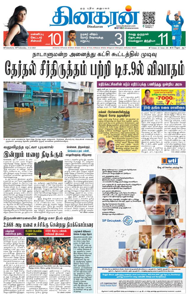Dinakaran Pondicherry-Cuddalore