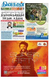 Dinakaran Pondicherry-Cuddalore