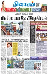 Dinakaran Pondicherry-Cuddalore