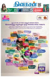 Dinakaran Pondicherry-Cuddalore
