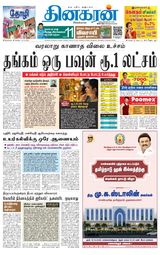 Dinakaran Pondicherry-Cuddalore