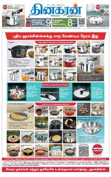 Dinakaran Pondicherry-Cuddalore