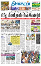 Dinakaran Pondicherry-Cuddalore