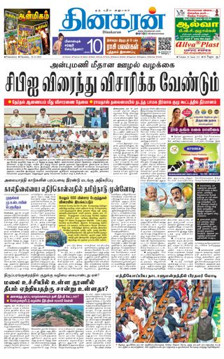 Dinakaran Pondicherry-Cuddalore