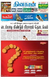 Dinakaran Pondicherry-Cuddalore
