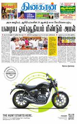 Dinakaran Pondicherry-Cuddalore