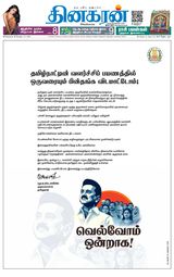 Dinakaran Pondicherry-Cuddalore