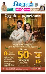 Dinakaran Pondicherry-Cuddalore