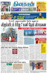 Dinakaran Pondicherry-Cuddalore