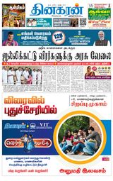 Dinakaran Pondicherry-Cuddalore