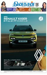 Dinakaran Pondicherry-Cuddalore