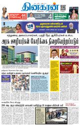 Dinakaran Pondicherry-Cuddalore