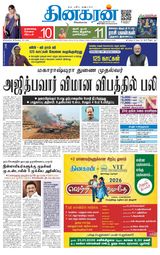 Dinakaran Pondicherry-Cuddalore