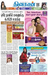 Dinakaran Pondicherry-Cuddalore