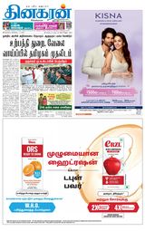 Dinakaran Pondicherry-Cuddalore