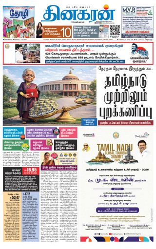 Dinakaran Pondicherry-Cuddalore