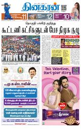 Dinakaran Pondicherry-Cuddalore