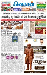 Dinakaran Pondicherry-Cuddalore
