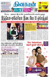 Dinakaran Pondicherry-Cuddalore