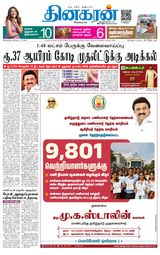 Dinakaran Pondicherry-Cuddalore
